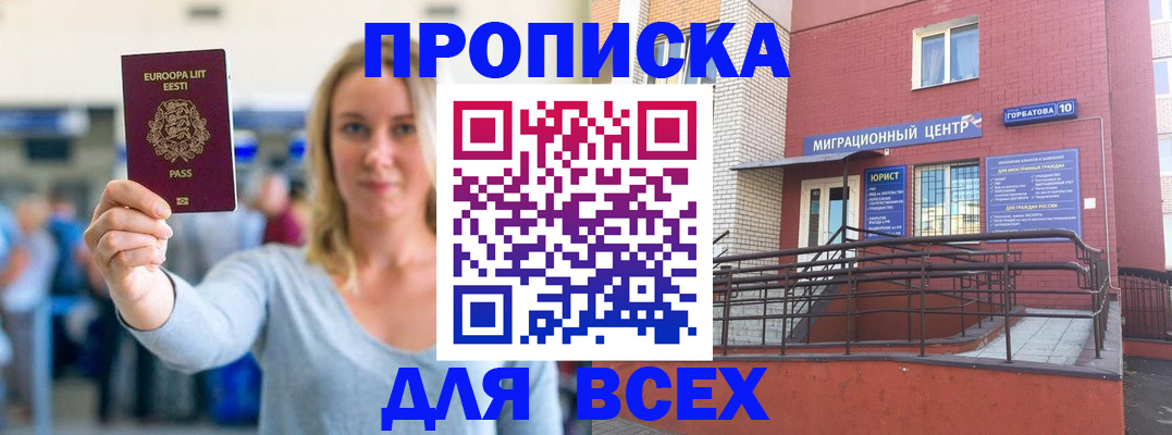 временная регистрация гарантия в Иланском