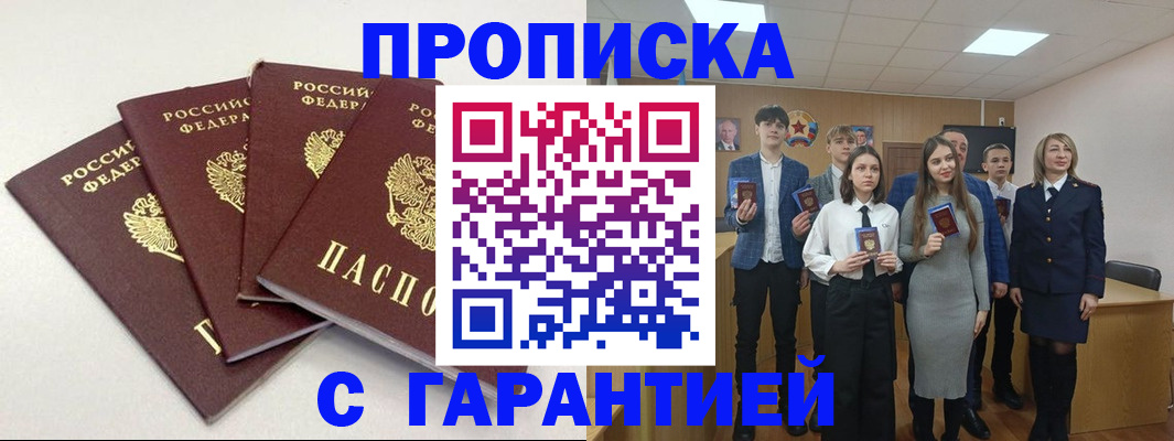 временная регистрация гарантия в Иланском