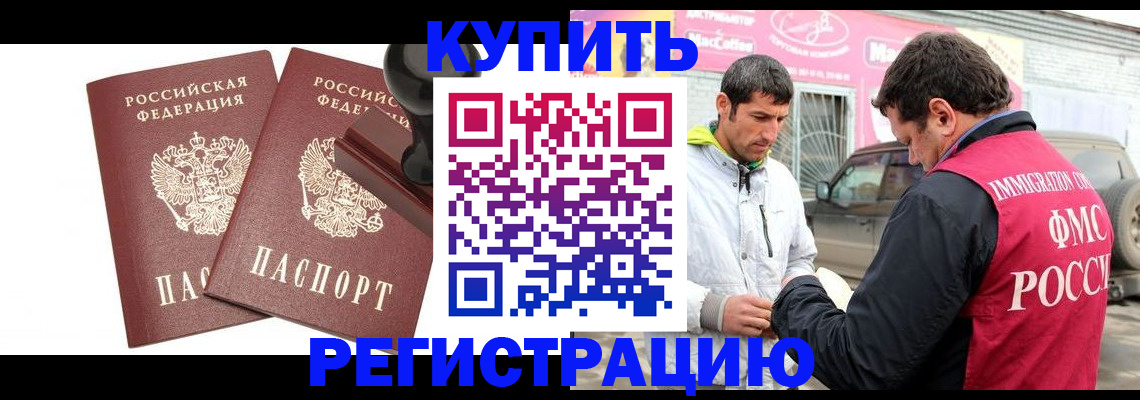 временная регистрация недорого в Иланском